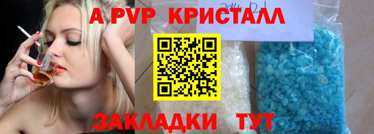 Alfa_PVP  А ПВП Соль  Вход с VPN  Королёв  Alpha-PVP мука  A PVP VHQ 