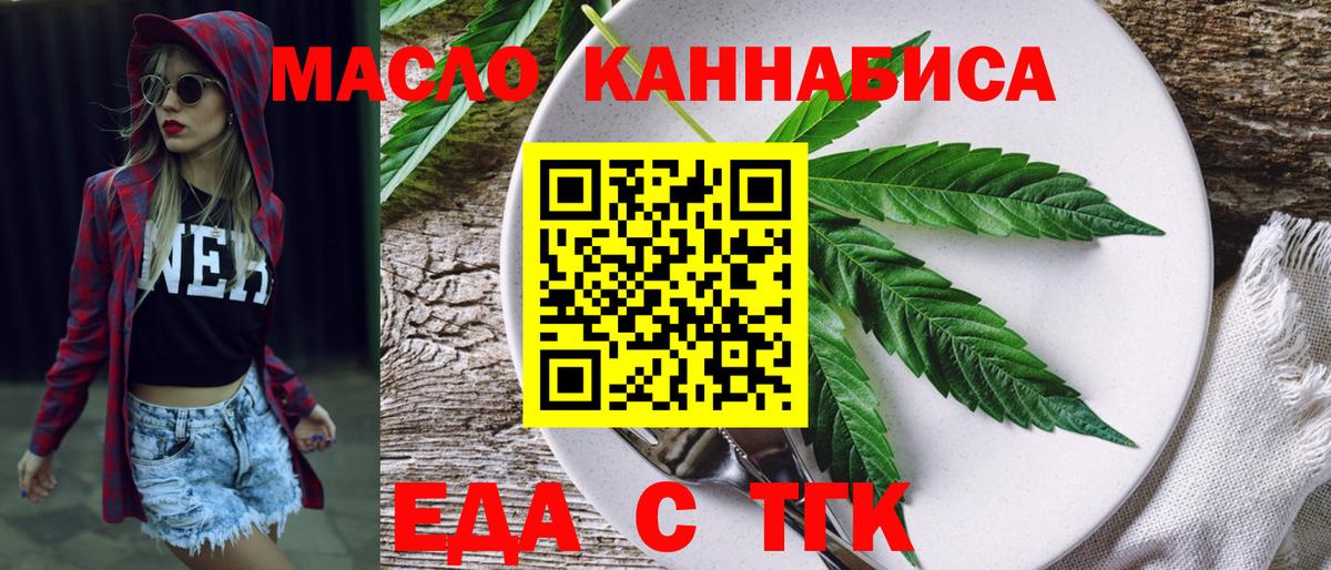 Cannafood конопля Королёв