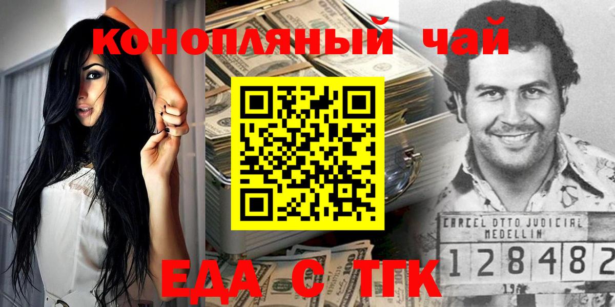 Мефедрон  COCAIN  ГАШИШ  Королёв  МДМА  Конопля  ТГК  Вход с VPN  Меф кристаллы 