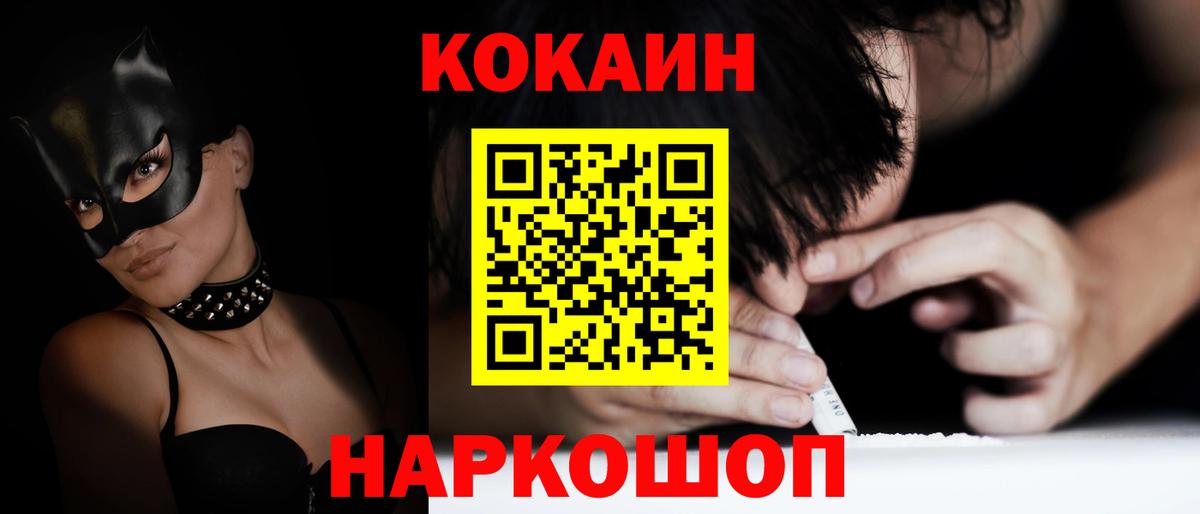 COCAIN 99% Королёв