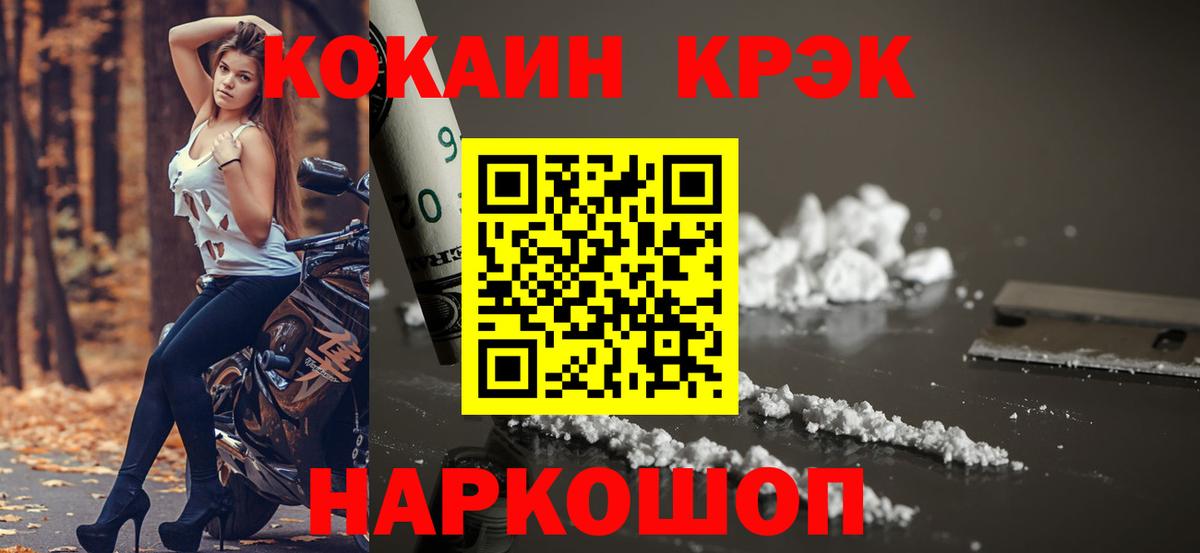 Королёв  Кокаин Эквадор  КОКАИН  Вход с VPN  Cocaine 97% 