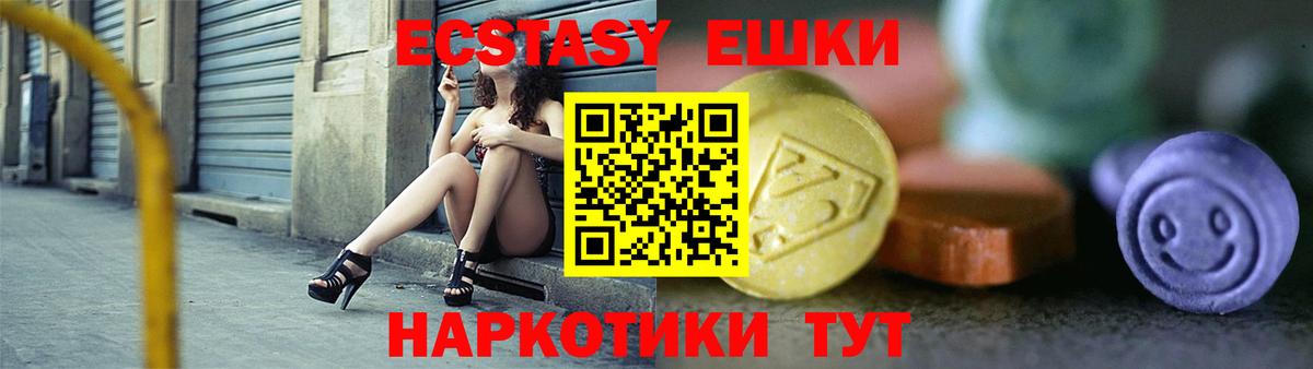 ЭКСТАЗИ 280 MDMA Королёв