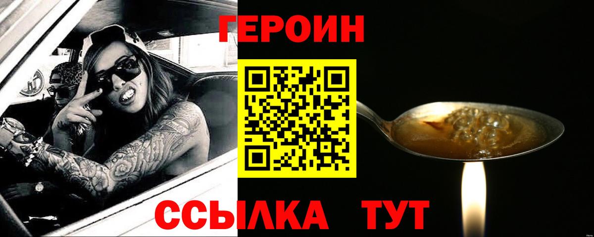 Героин герыч Королёв