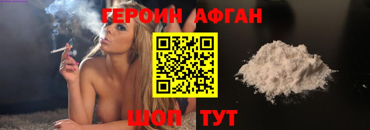 Королёв  Героин афганец  Вход с VPN 