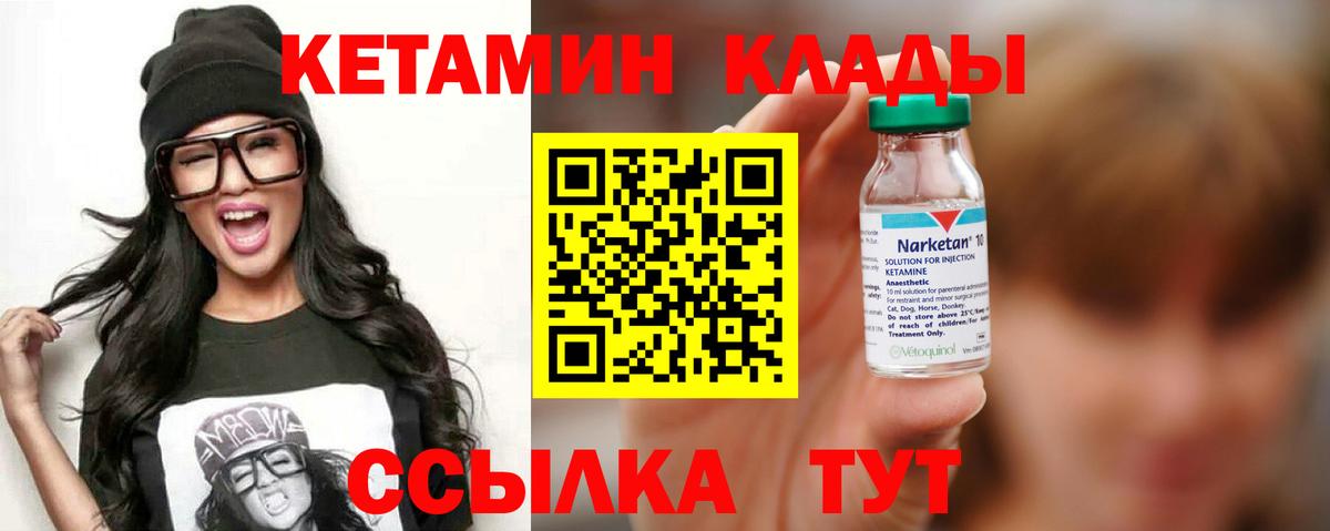 Королёв  Кетамин ketamine  Кетамин VHQ  Вход с VPN 