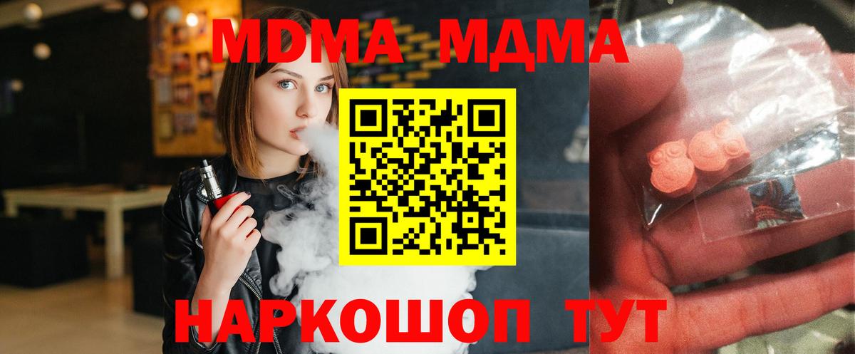 Королёв  МДМА  Вход с VPN  MDMA кристаллы 