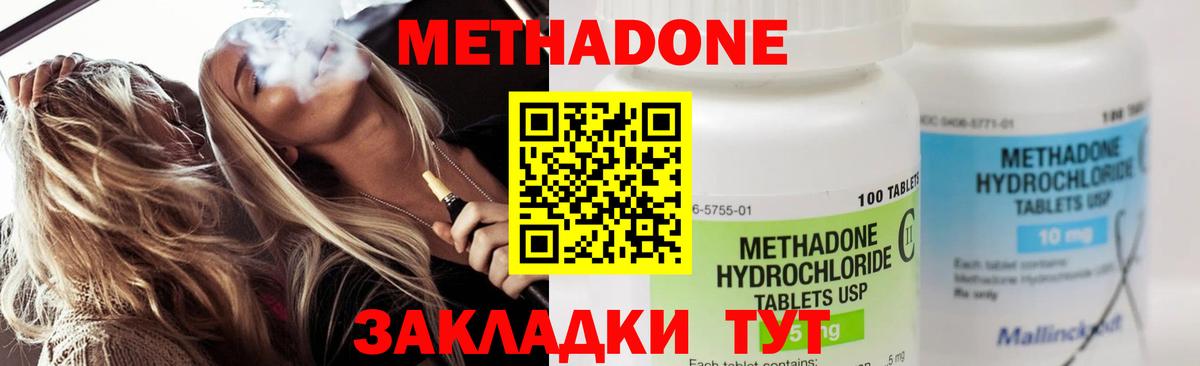 МЕТАДОН мёд  Вход с VPN  МЕТАДОН VHQ  Королёв 