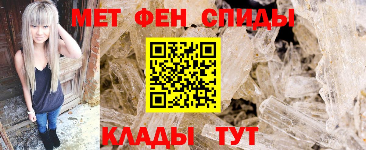 МЕТАМФЕТАМИН Methamphetamine Королёв