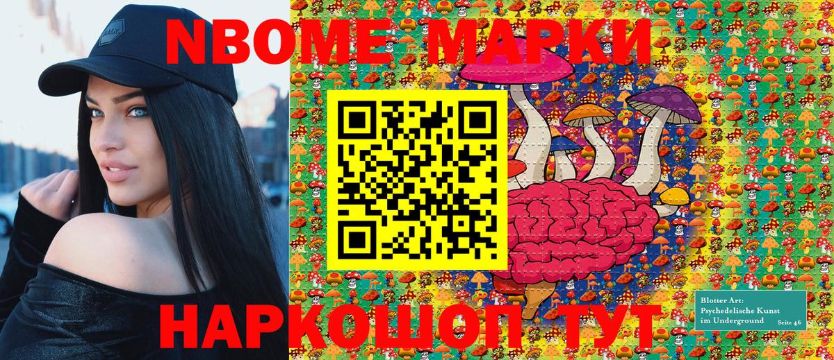Марки NBOMe 1,5мг Королёв