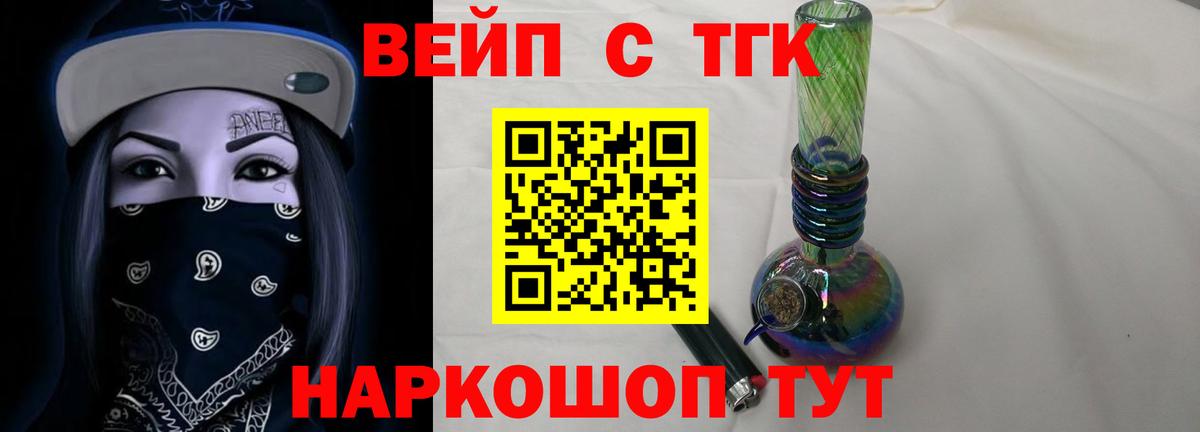 Королёв  ТГК Wax  Дистиллят ТГК вейп  Вход с VPN 