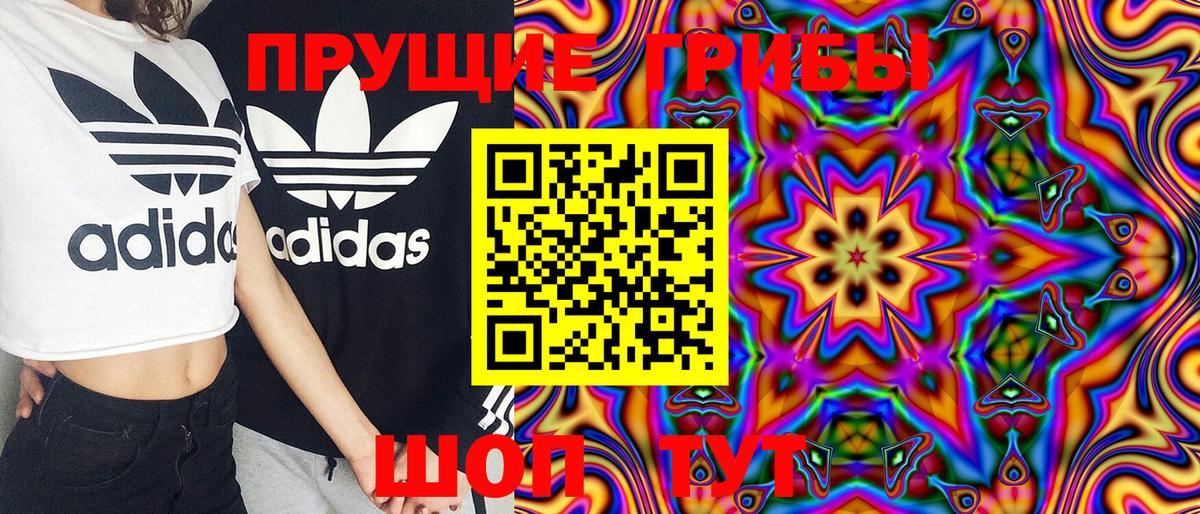 Псилоцибиновые грибы Magic Shrooms Королёв