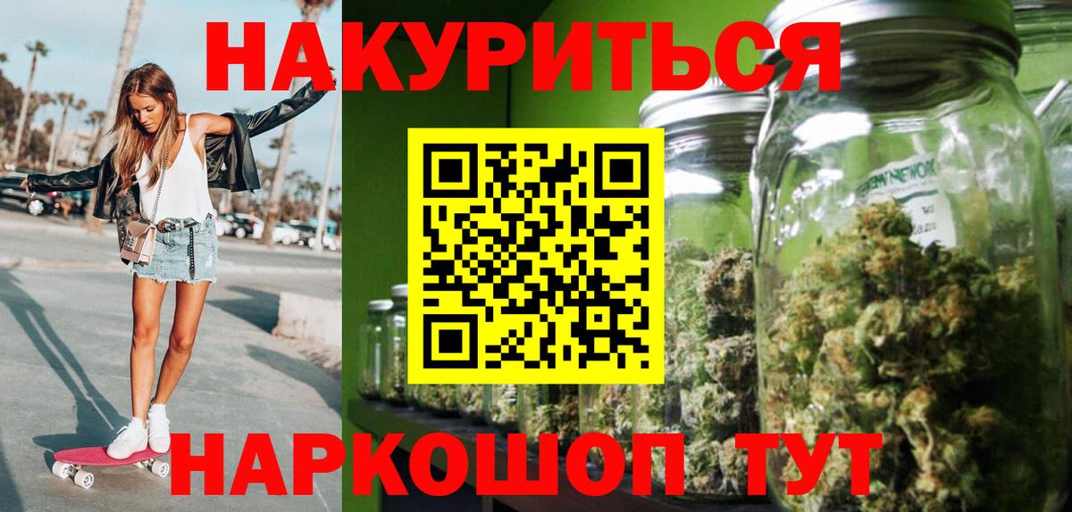 Марихуана AK-47 Королёв